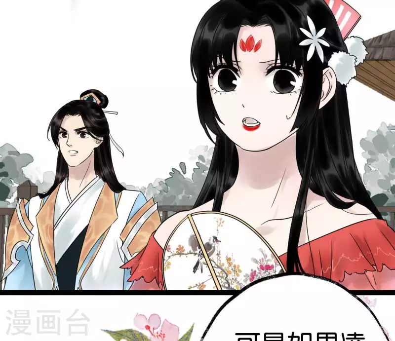 第39话 破绽86