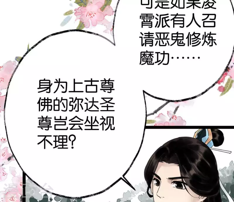 第39话 破绽87