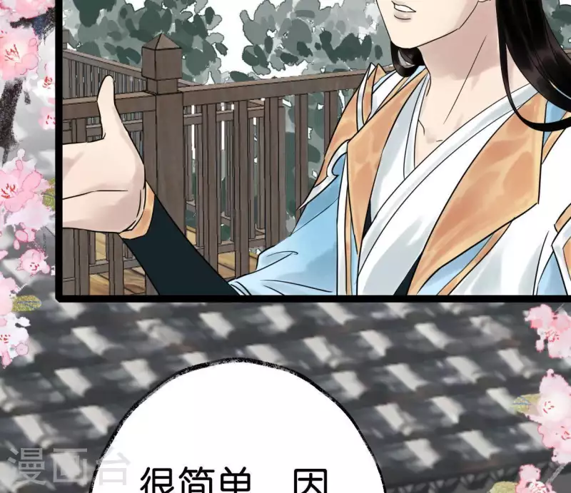 第39话 破绽88