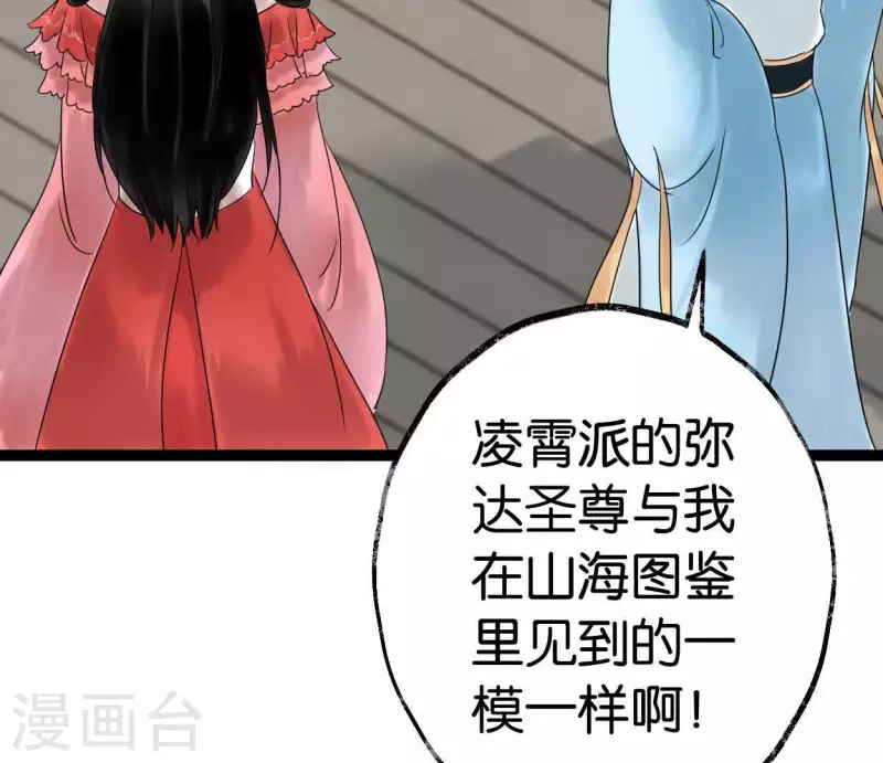 第39话 破绽92
