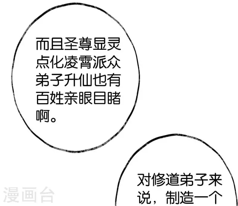 第39话 破绽94