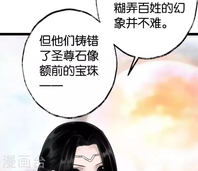 第39话 破绽95