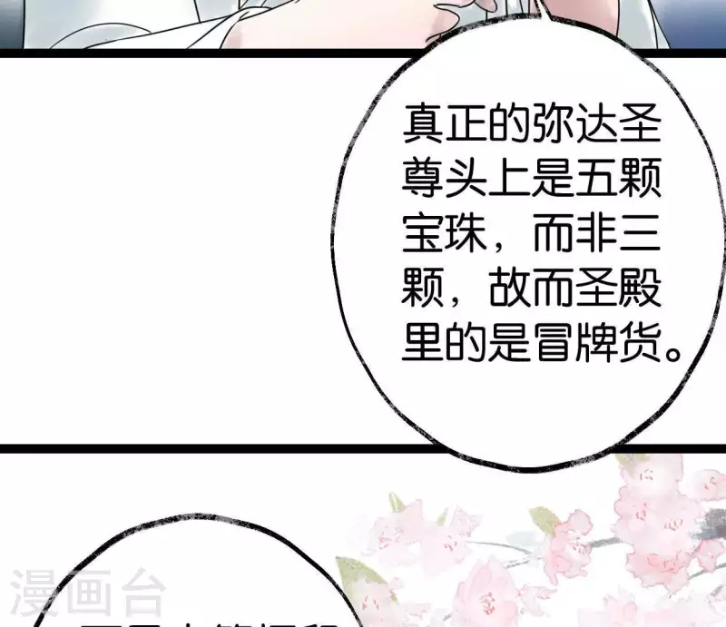 第39话 破绽97