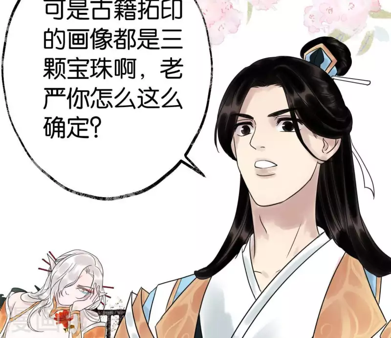 第39话 破绽98