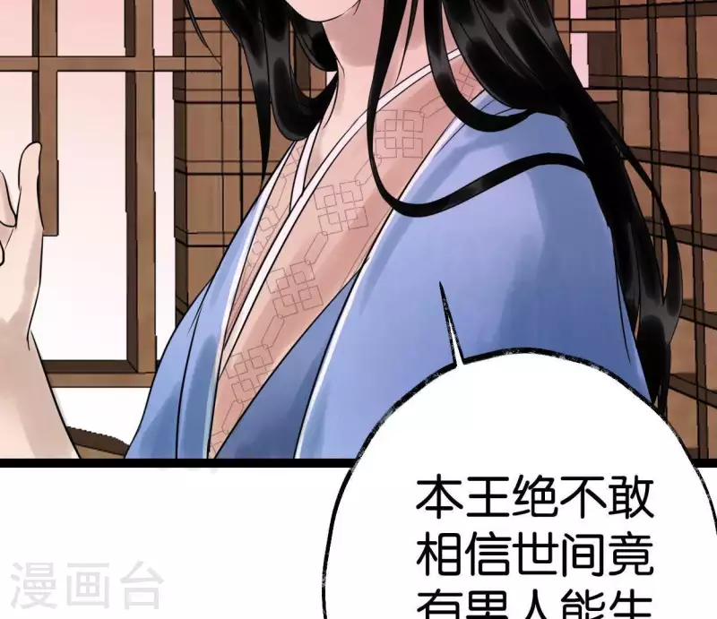 第46话 九王爷110
