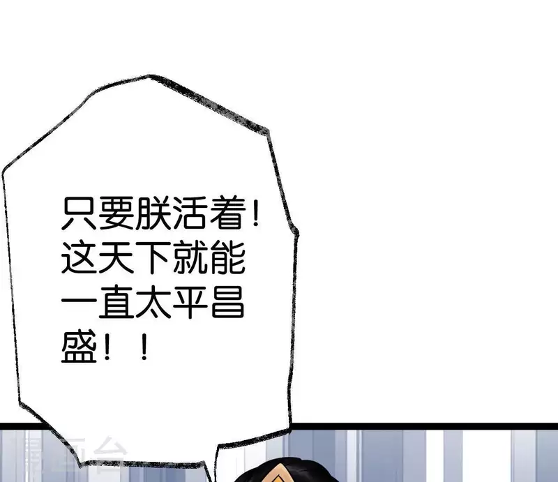 第46话 九王爷40
