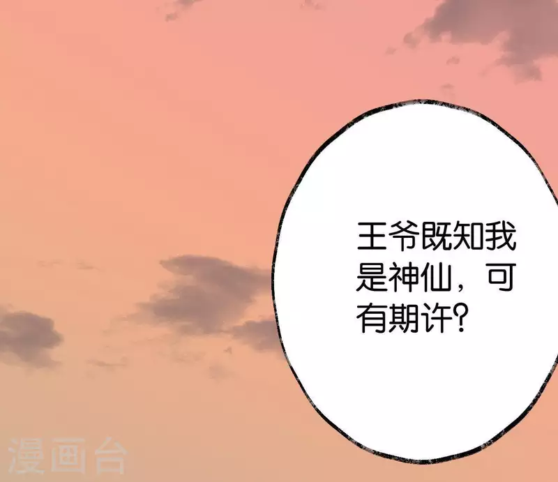 第47话 深不见我1