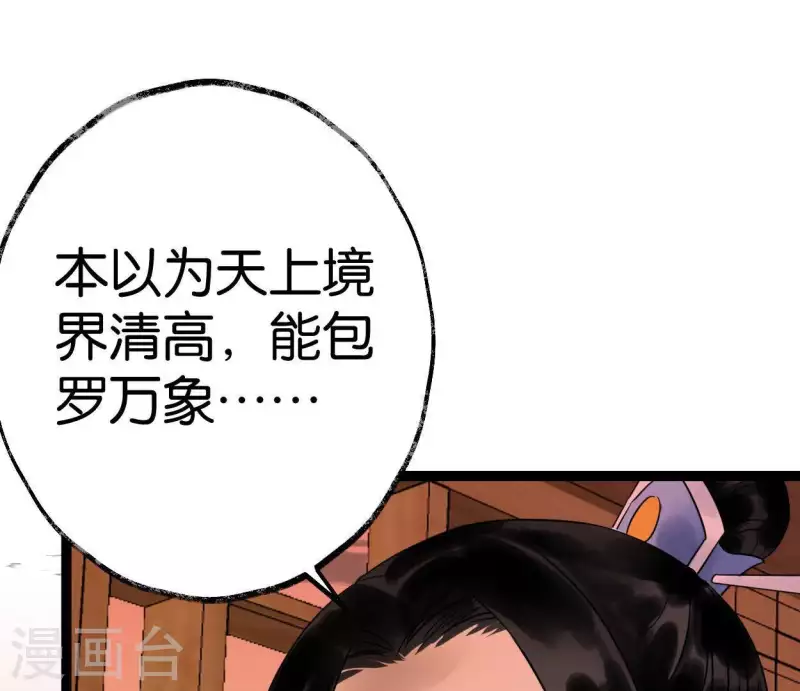 第47话 深不见我10