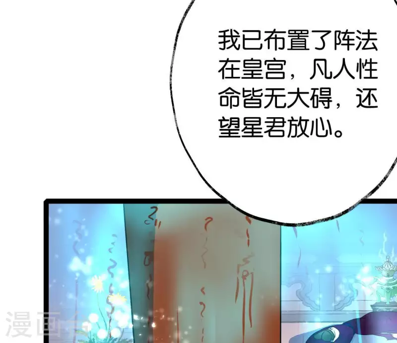 第47话 深不见我101