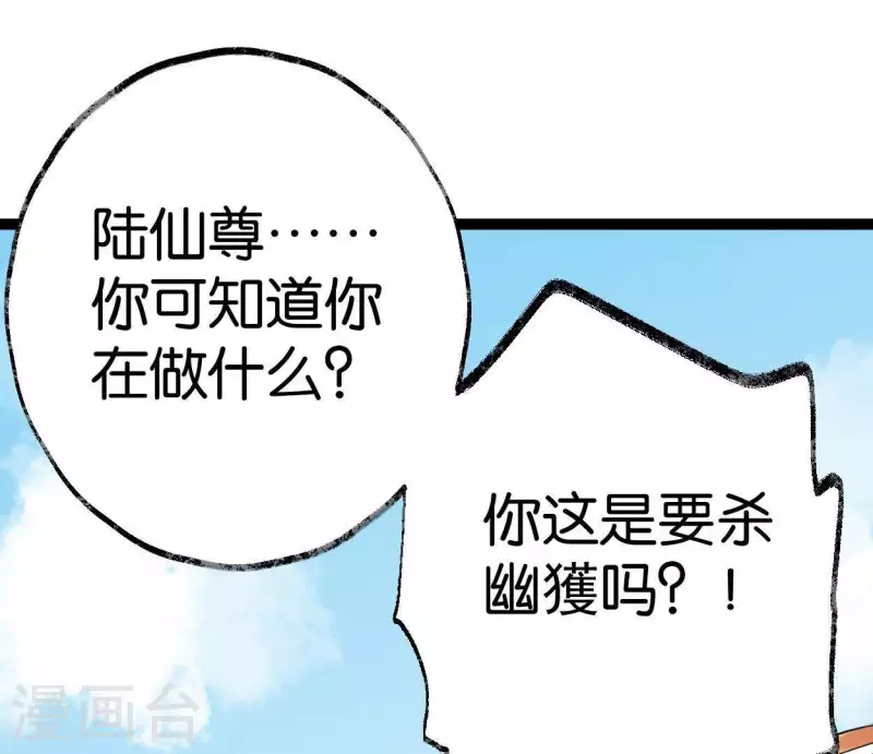 第47话 深不见我108