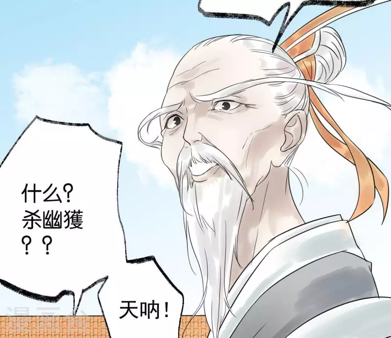 第47话 深不见我109