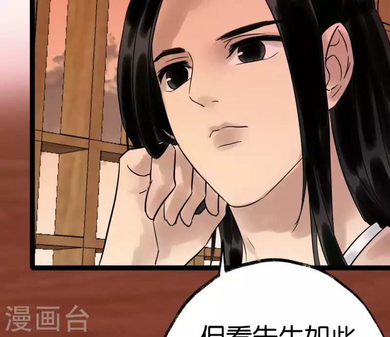 第47话 深不见我11