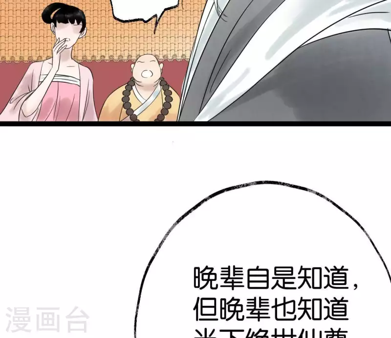 第47话 深不见我110