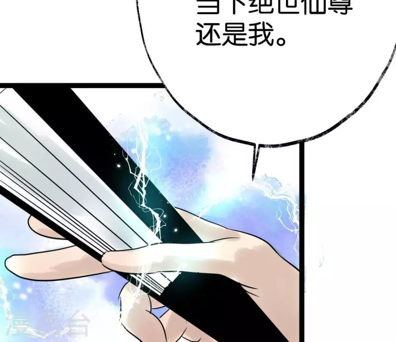 第47话 深不见我111