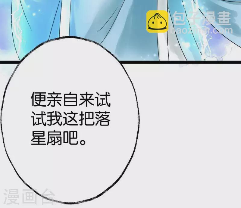 第47话 深不见我115