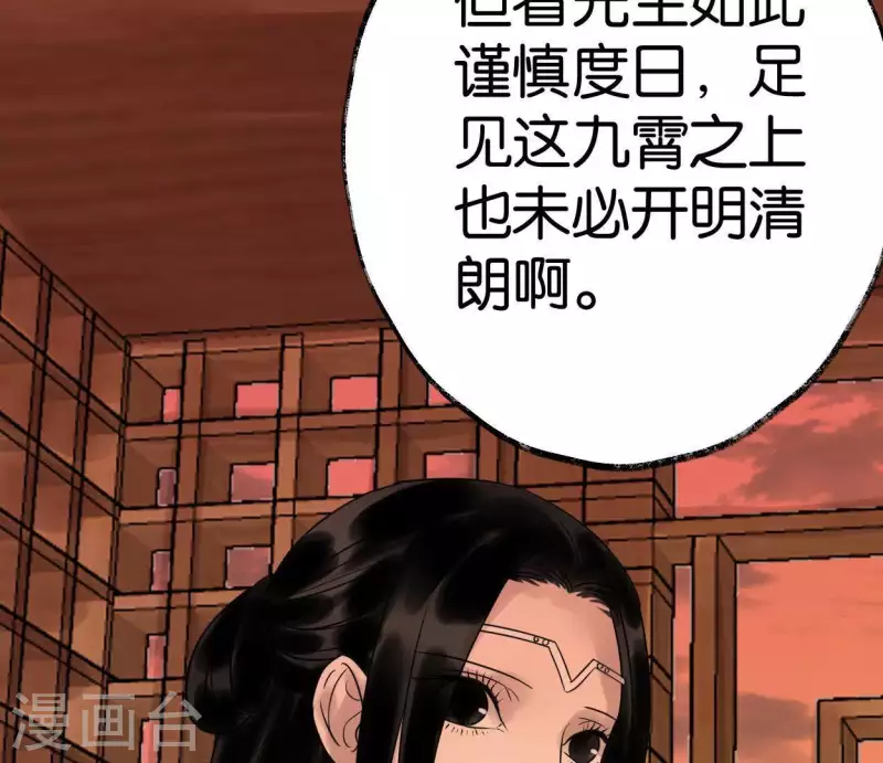 第47话 深不见我12