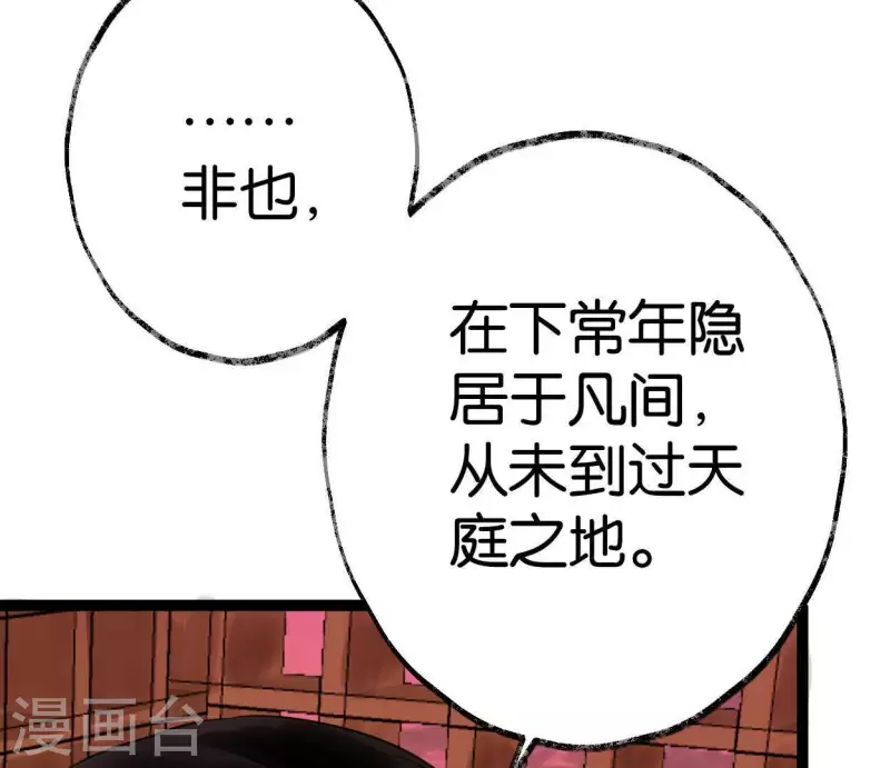 第47话 深不见我14