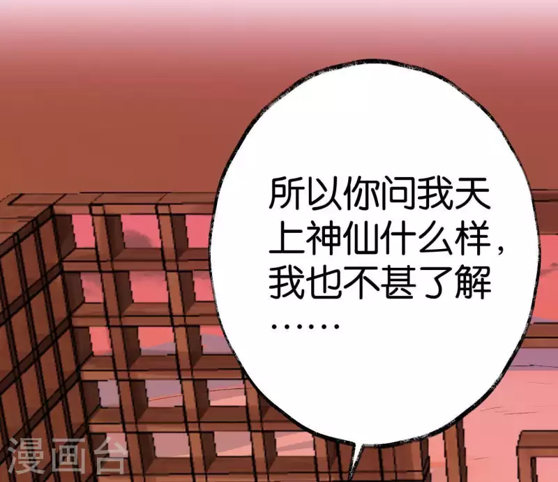 第47话 深不见我16