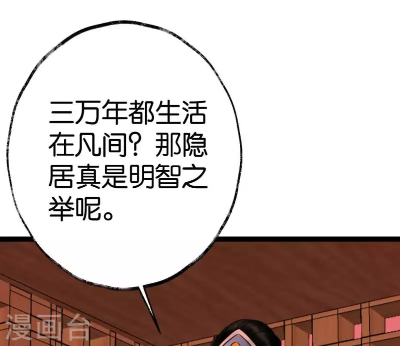 第47话 深不见我20