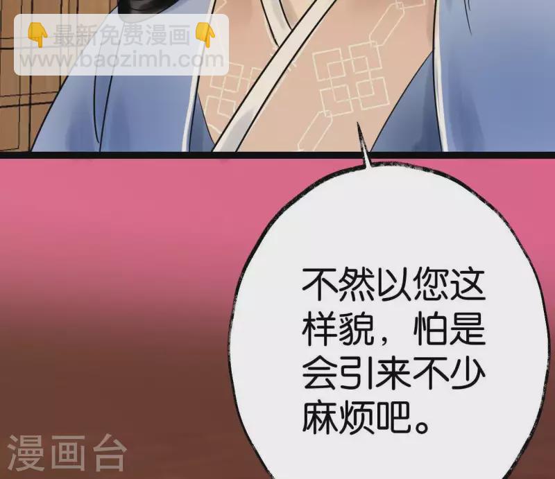 第47话 深不见我22