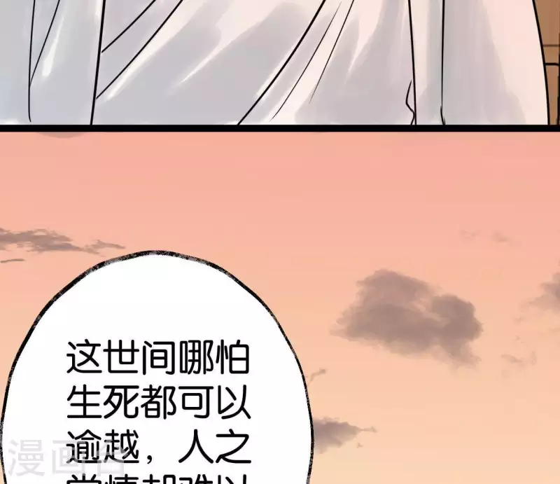 第47话 深不见我25