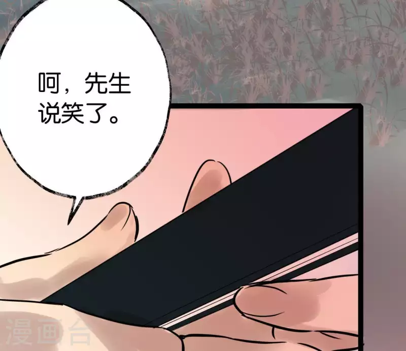 第47话 深不见我3