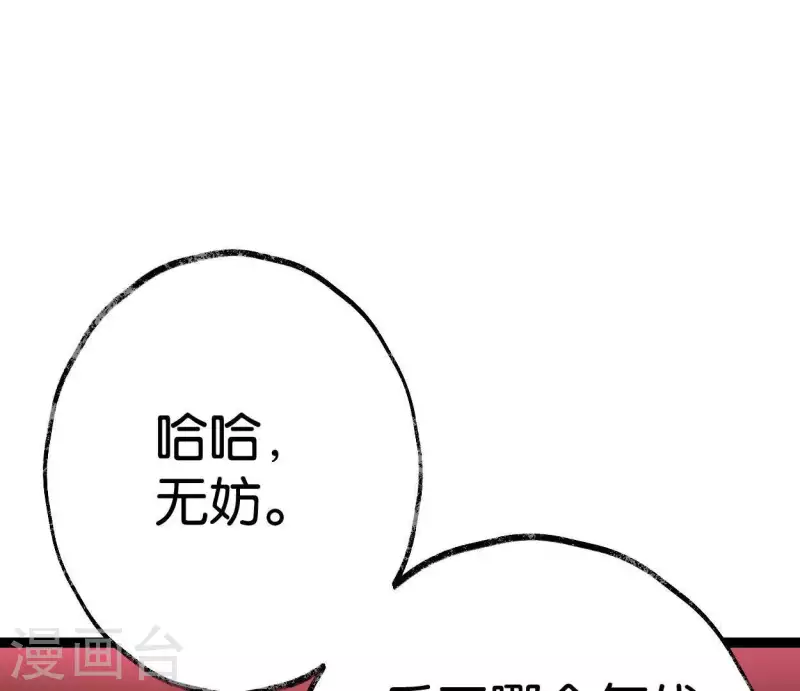 第47话 深不见我30