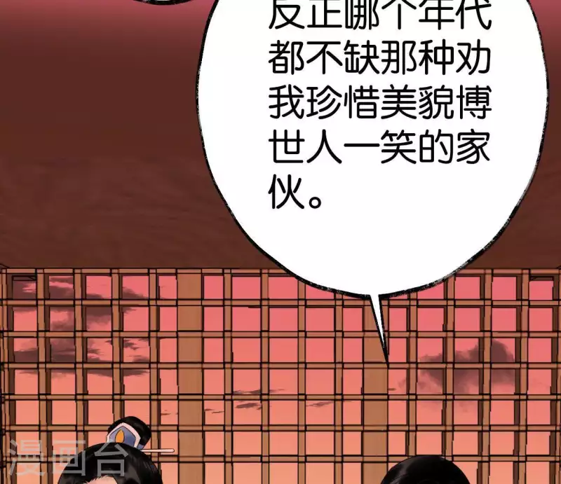 第47话 深不见我31