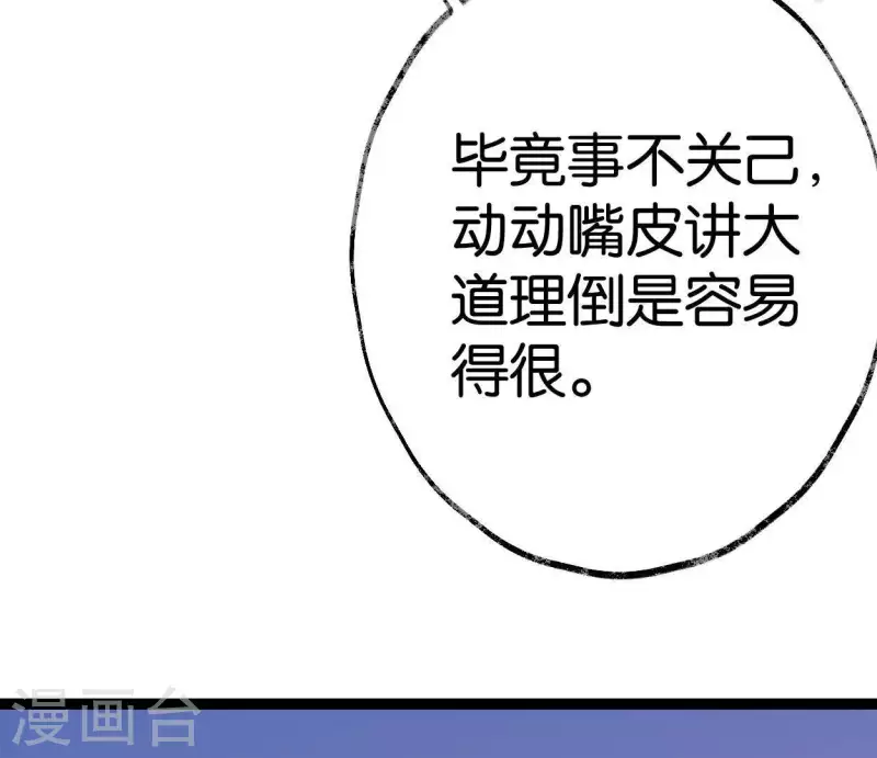 第47话 深不见我33