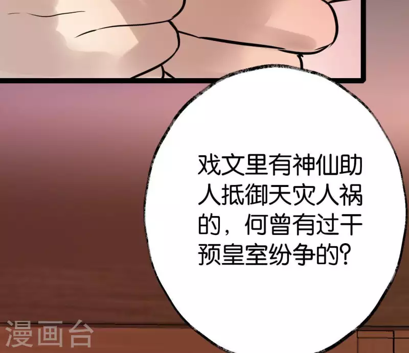 第47话 深不见我4