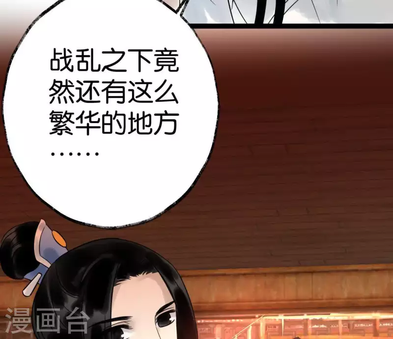 第47话 深不见我41