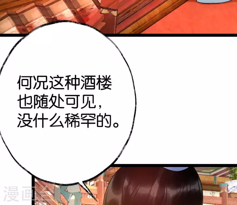 第47话 深不见我45