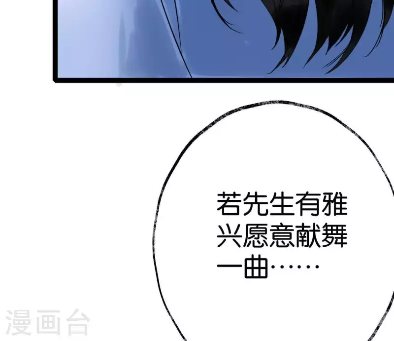 第47话 深不见我51