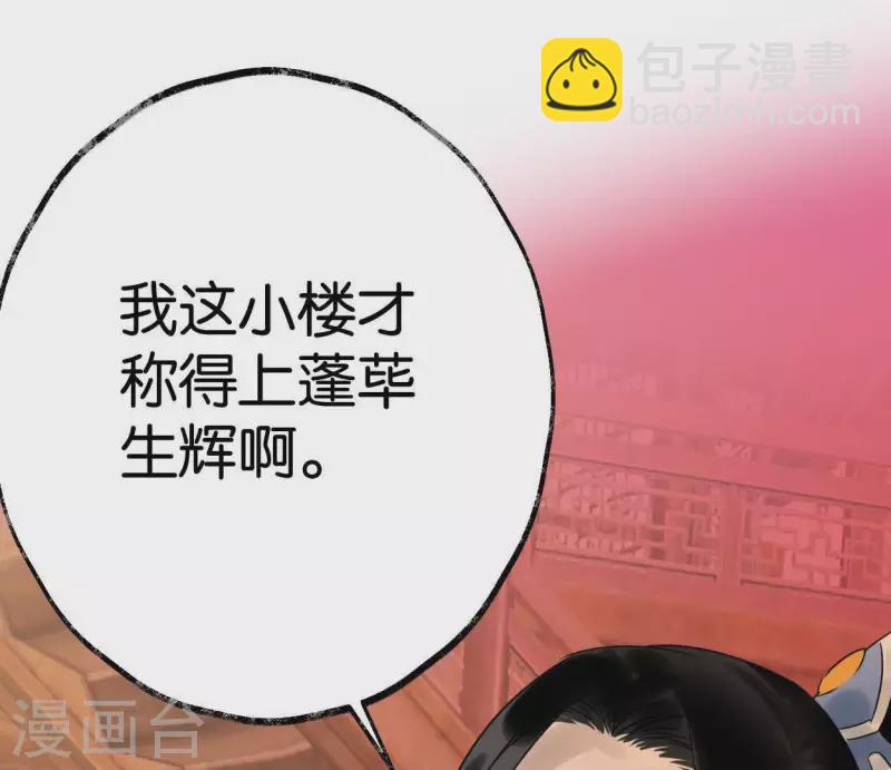第47话 深不见我54