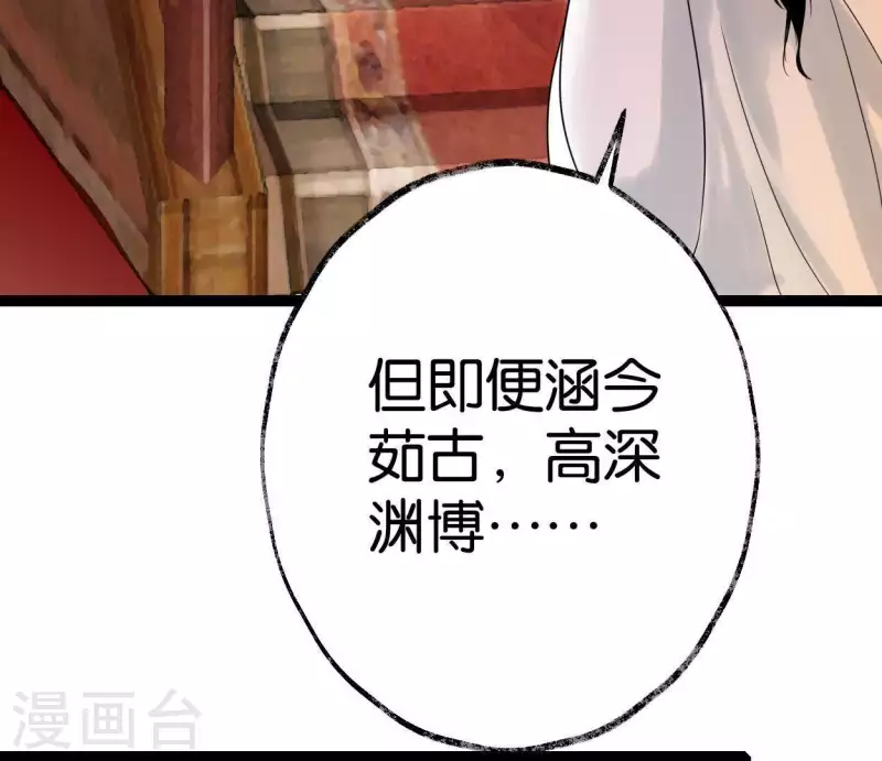 第47话 深不见我60