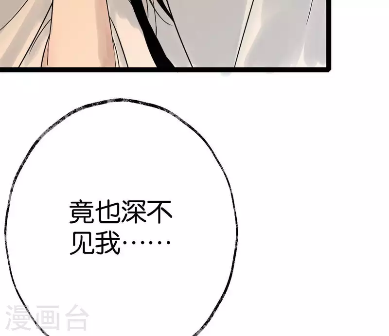 第47话 深不见我62