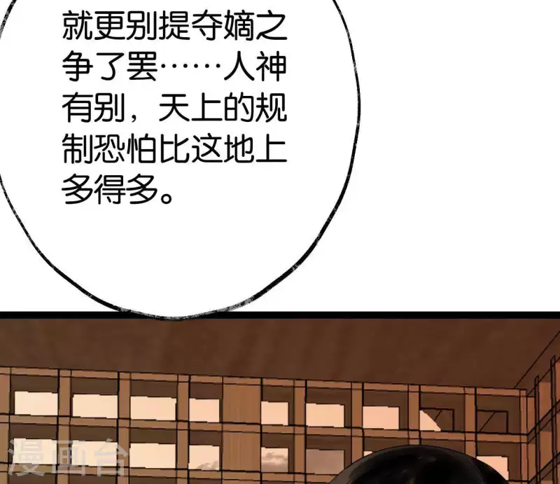 第47话 深不见我7