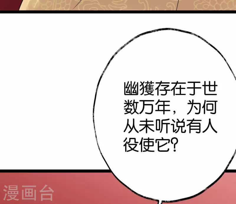 第47话 深不见我70