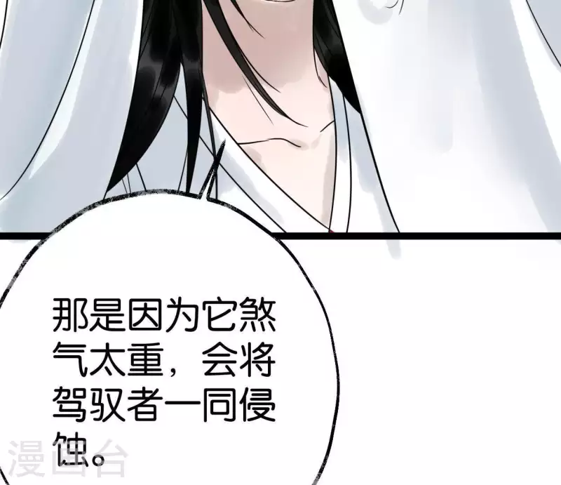 第47话 深不见我72