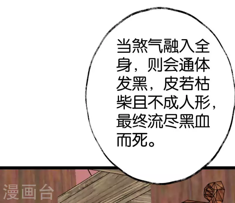 第47话 深不见我74