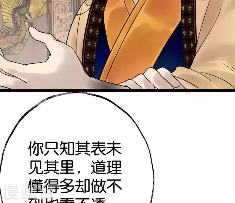 第47话 深不见我76
