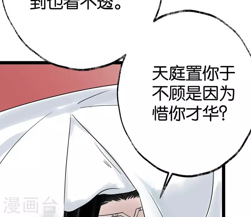 第47话 深不见我77