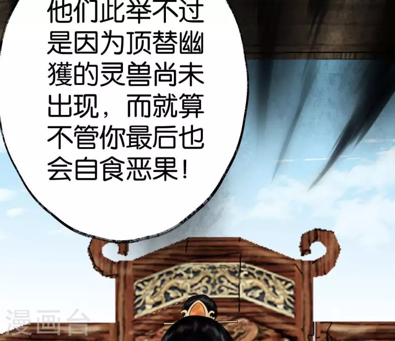 第47话 深不见我79