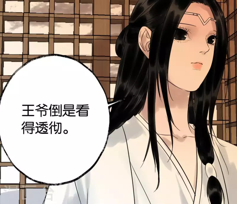 第47话 深不见我8
