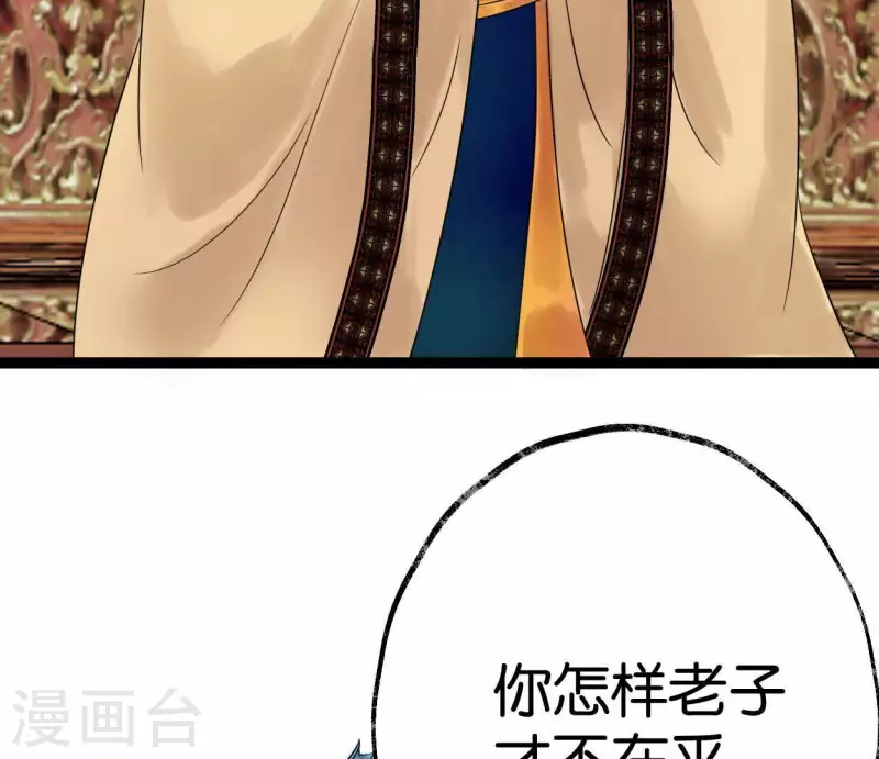 第47话 深不见我81