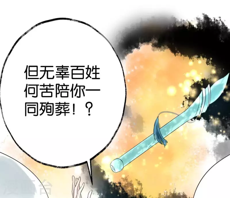 第47话 深不见我84