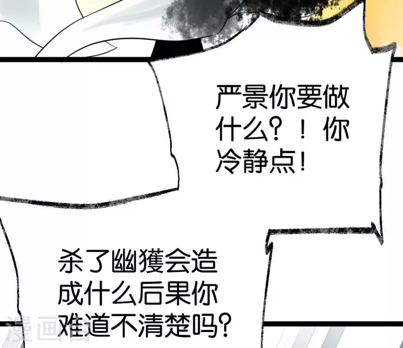 第47话 深不见我87