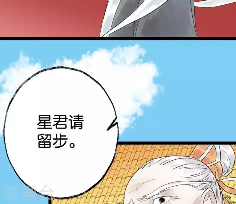 第47话 深不见我96