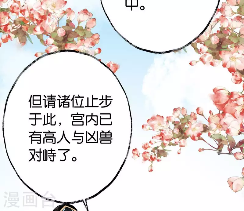 第47话 深不见我98
