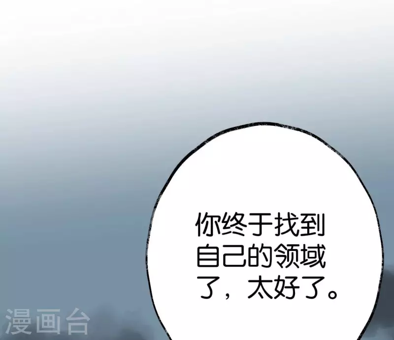 第49话 白箬仙10